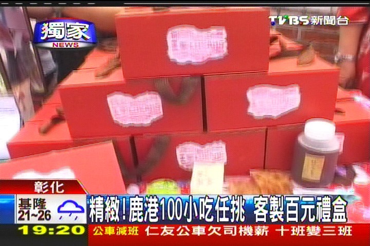 〈獨家〉精緻！鹿港100家小吃任挑　客製百元禮盒