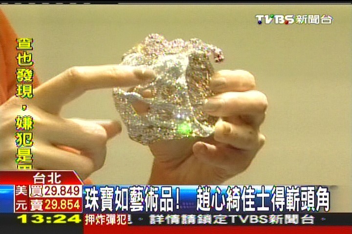 把珠寶當藝術品 趙心綺成台灣之光