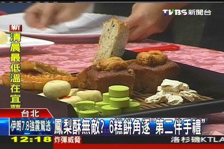 鳳梨酥無敵？　6糕餅角逐「第二伴手禮」