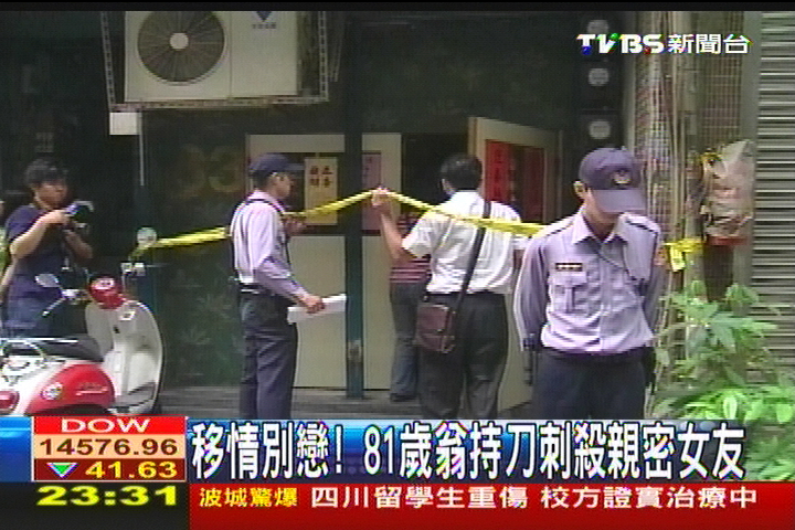移情別戀! 81歲翁持刀刺殺親密女友