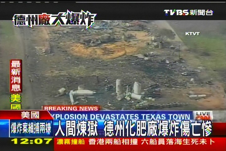 德州土肥廠爆炸後　現場宛如廢墟