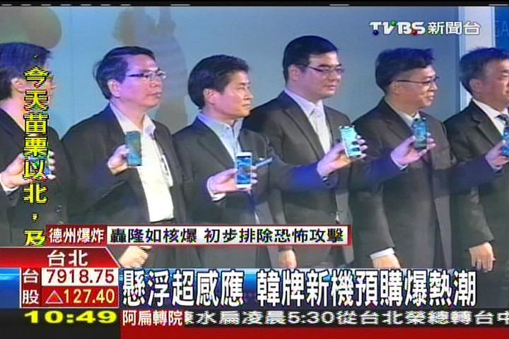 懸浮超感應　韓牌新機預購爆熱潮