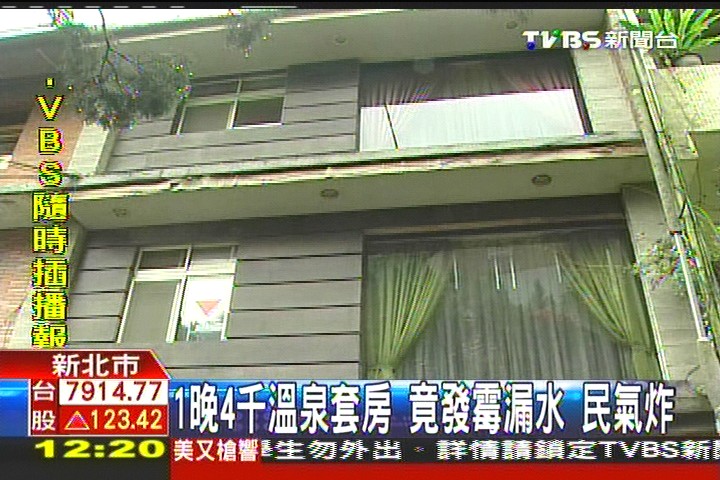 1晚4千溫泉套房　竟發霉漏水！民氣炸