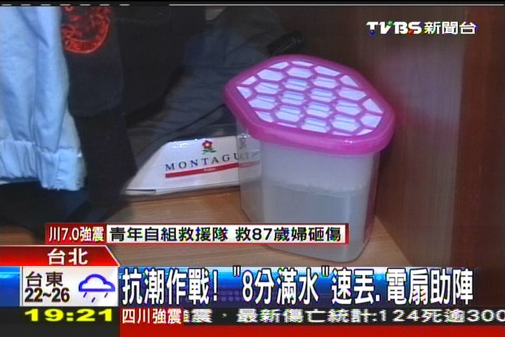 抗潮作戰! 「8分滿水」速丟、電扇助陣