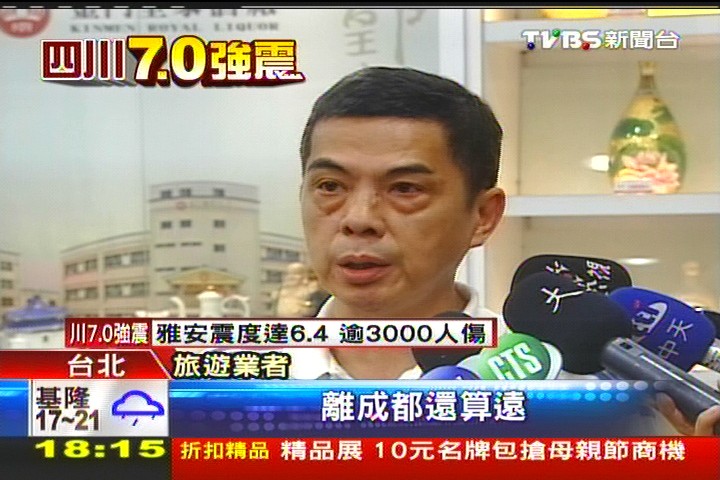 四川地震／「抱貓熊、啖辣鍋」　成都300台客報平安