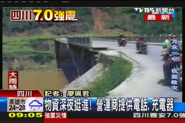 四川地震/當街野炊!3.5萬救援隊 考驗救災後勤