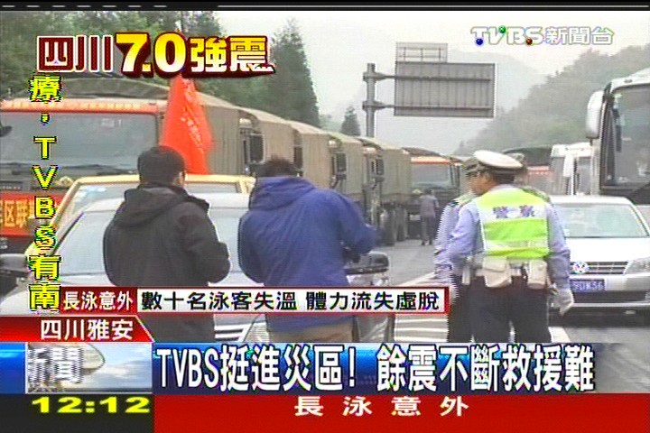 四川地震／TVBS挺進災區！　餘震不斷救援難