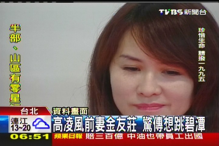 高凌風前妻金友莊 驚傳想跳碧潭
