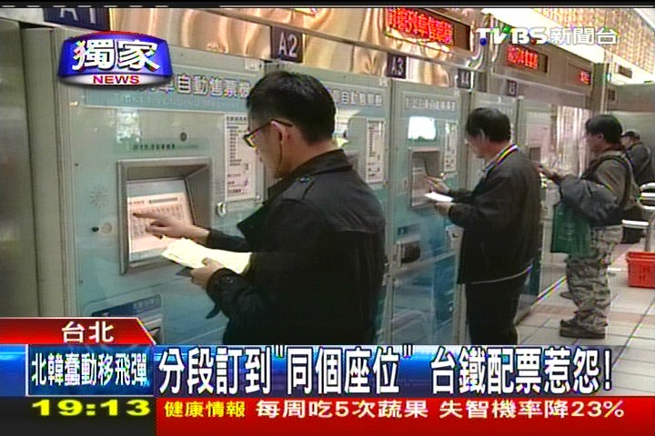 〈獨家〉分段訂到「同個座位」 台鐵配票惹怨!