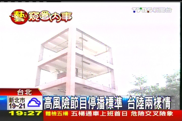 陸跳水節目頻傳意外　電視台聲明：照播