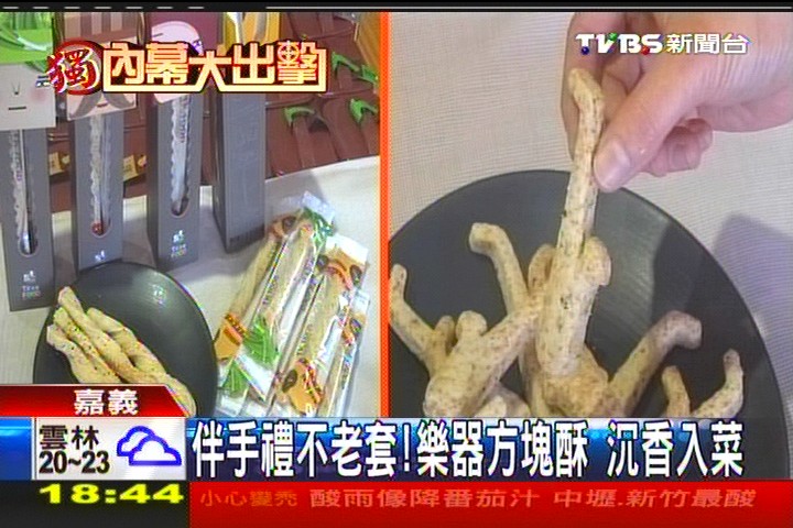伴手禮不老套!樂器方塊酥 沉香入菜
