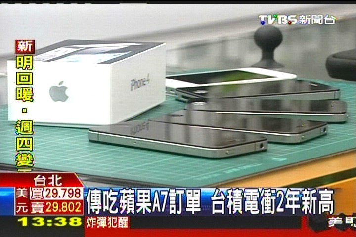 蘋果光黯淡! 鴻家軍股價45度角下挫