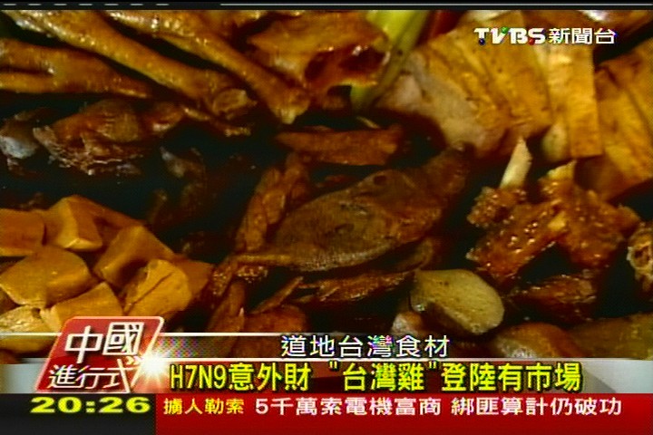 【中國進行式】淘寶「星店」開張 百明星搶搭網購潮
