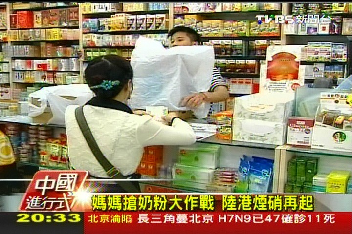 【中國進行式】媽媽搶奶粉大作戰　陸港煙硝再起