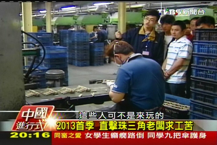 【中國進行式】陸人口紅利漸薄　台商存亡背水戰
