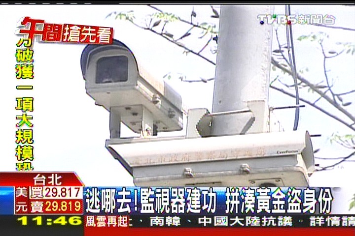 逃哪去!監視器建功 拼湊黃金盜身分