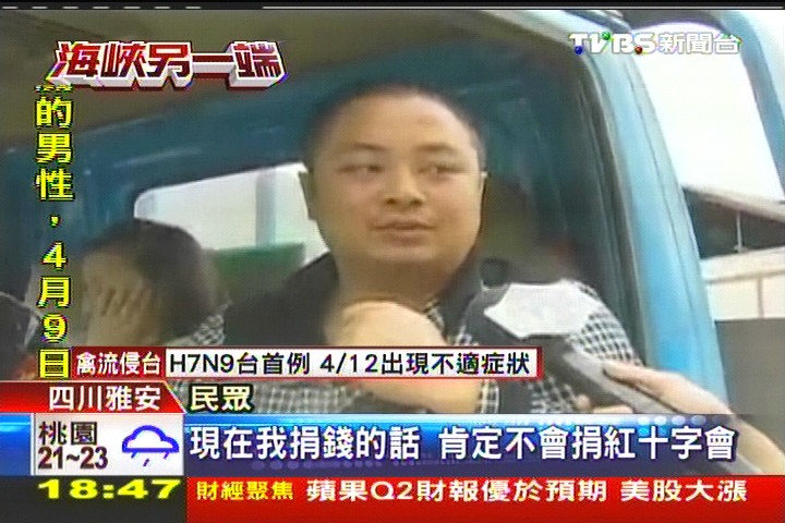四川地震/陸紅會震災沒人捐 再查「郭美美」自清