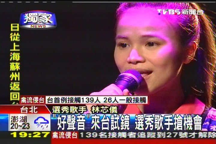 〈獨家〉「好聲音」來台試鏡 選秀歌手搶機會