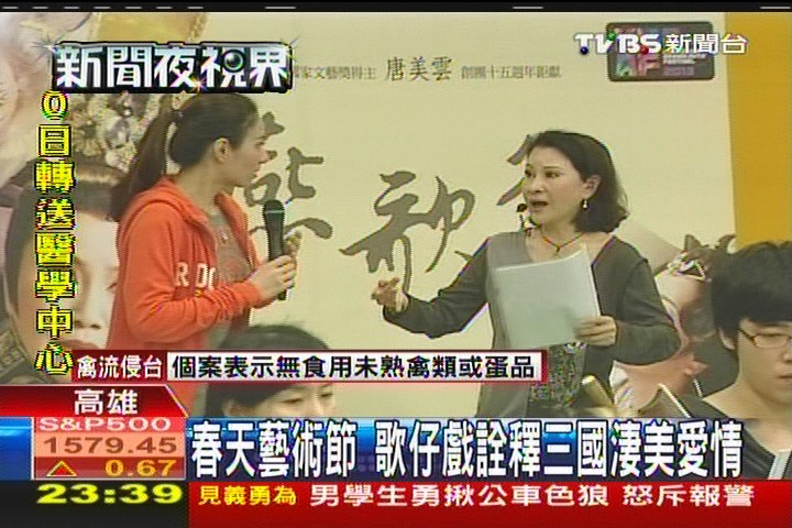 春天藝術節　歌仔戲詮釋三國淒美愛情