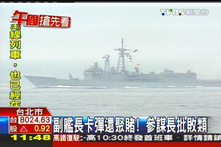 卡彈副艦長客輪聚賭! 參謀長批敗類