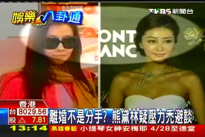 離婚不是分手? 熊黛林疑壓力禿避談
