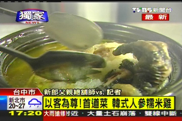 〈獨家〉藍帶主廚娶韓妻 台法韓3國料理辦桌