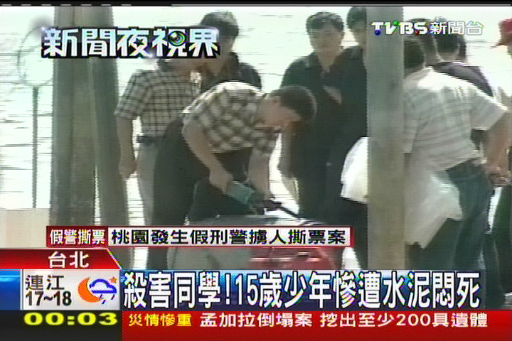 「水泥封屍案」雷同 最小被害人僅4歲