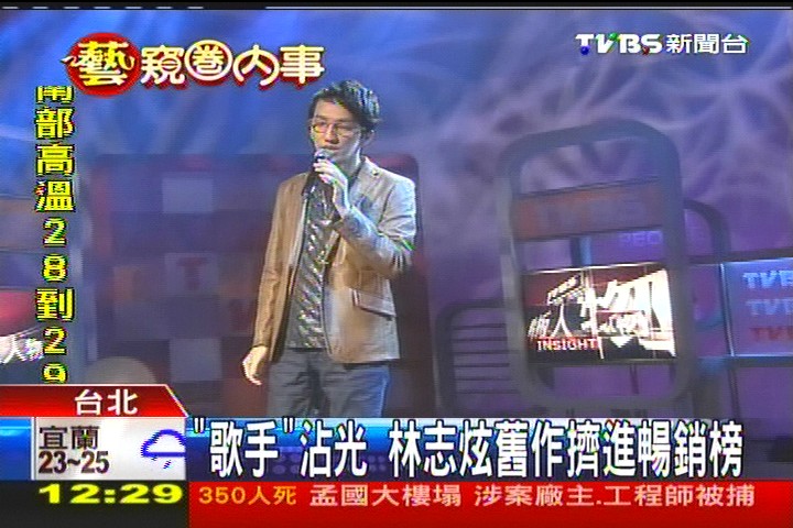 「歌手」沾光 林志炫舊作擠進暢銷榜