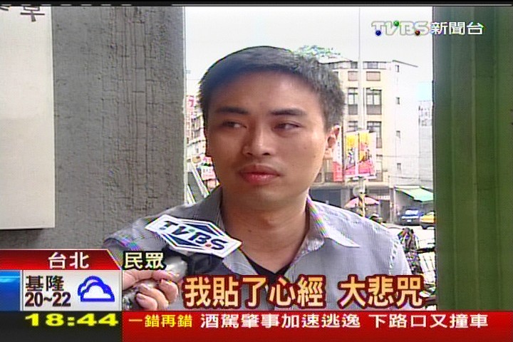 反制詐騙購物網！　貼正氣歌「淨化邪心」
