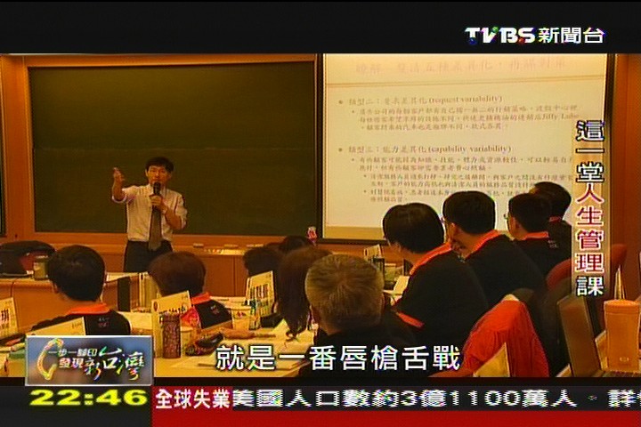 【一步一腳印】這一堂人生管理課