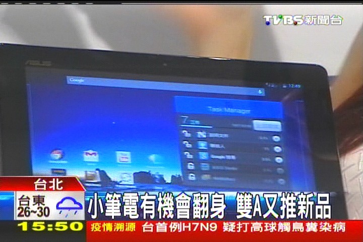 小筆電有機會翻身　雙A又推新品