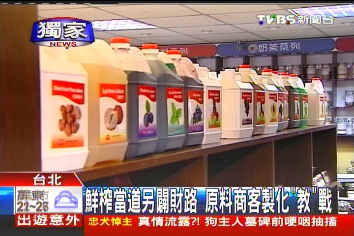 〈獨家〉茶飲原料商開教室　新菜單養忠誠度，業者？