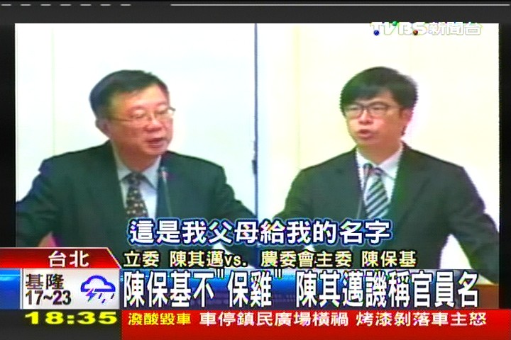 陳保基不「保雞」 陳其邁譏稱官員名