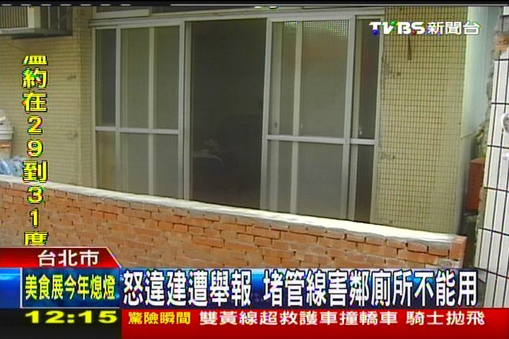 怒違建遭舉報 堵管線害鄰廁所不能用
