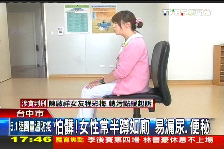怕髒!女性常半蹲如廁 易漏尿、便秘