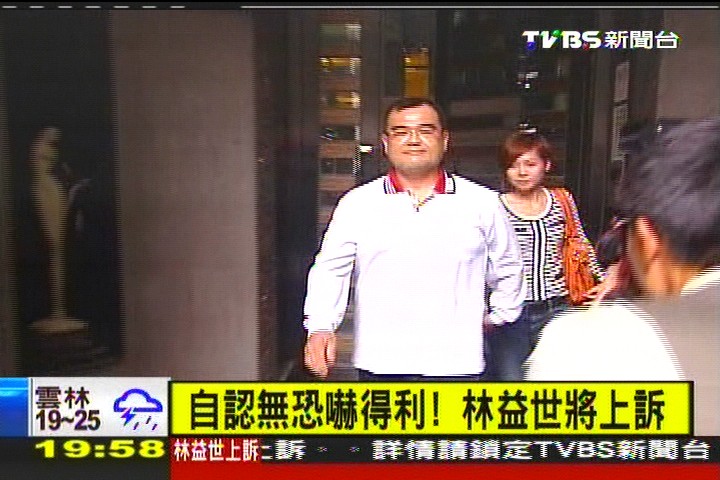 益世涉貪/〈快訊〉自認無恐嚇得利 林益世將上訴