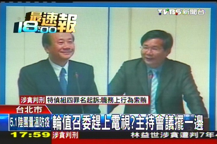 輪值召委為上電視？　主持會議擺一邊