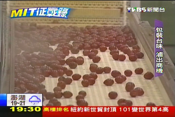 【MIT征戰錄】滷味打天下 海外飄香征戰世界30國