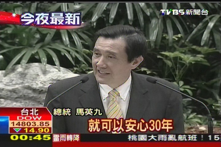 年金改革! 馬總統新倡「6個一點點」