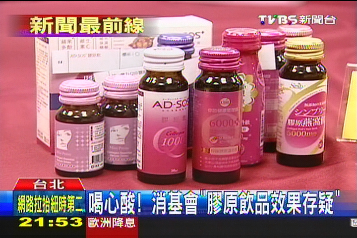 喝心酸！　消基會「膠原飲品效果存疑」