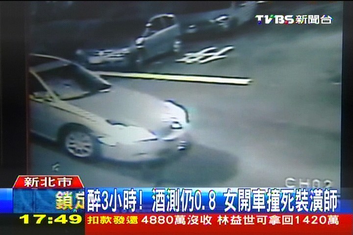 醉3小時！酒測仍0.8　女開車撞死裝潢師