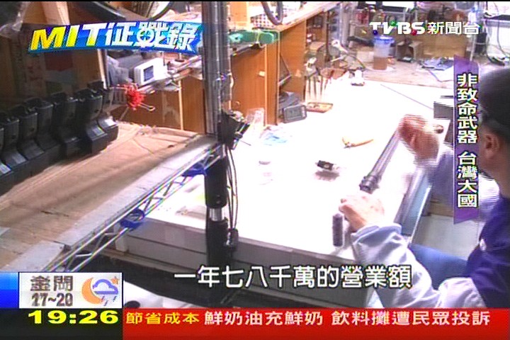 【MIT征戰錄】台灣也輸出武器! 電擊槍攻佔國際