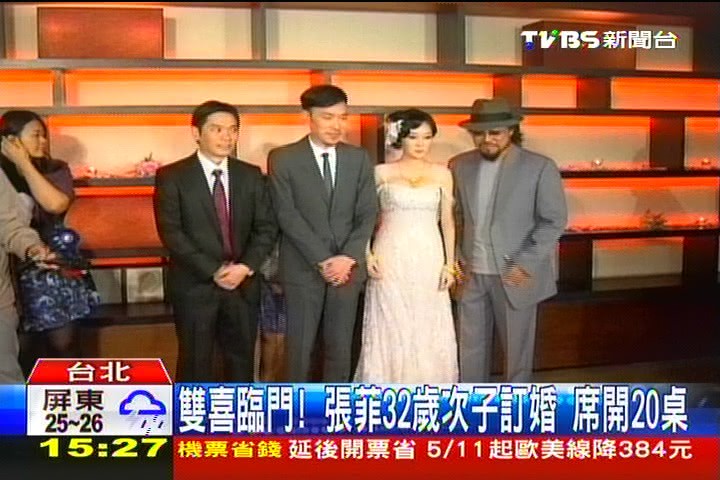 雙喜臨門!張菲32歲次子訂婚 席開20桌