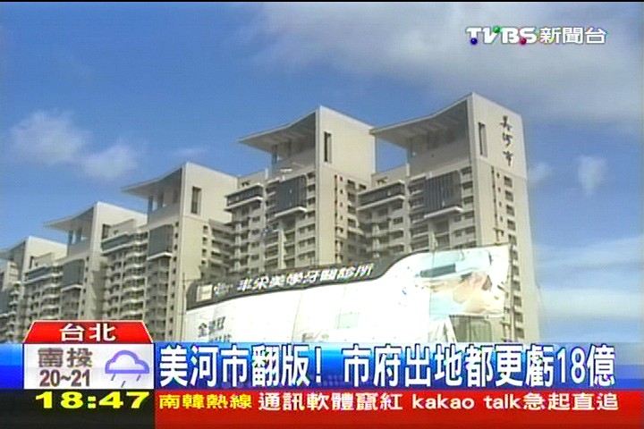 美河市翻版! 市府出地都更虧18億