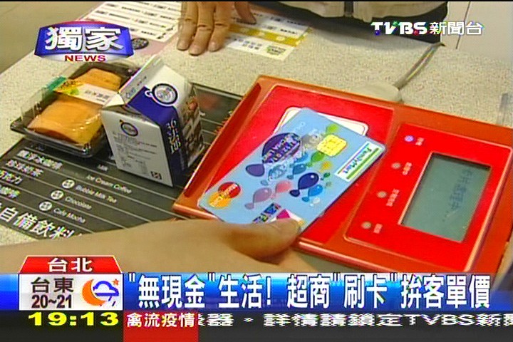 〈獨家〉「無現金」生活！　超商「刷卡」拚客單價