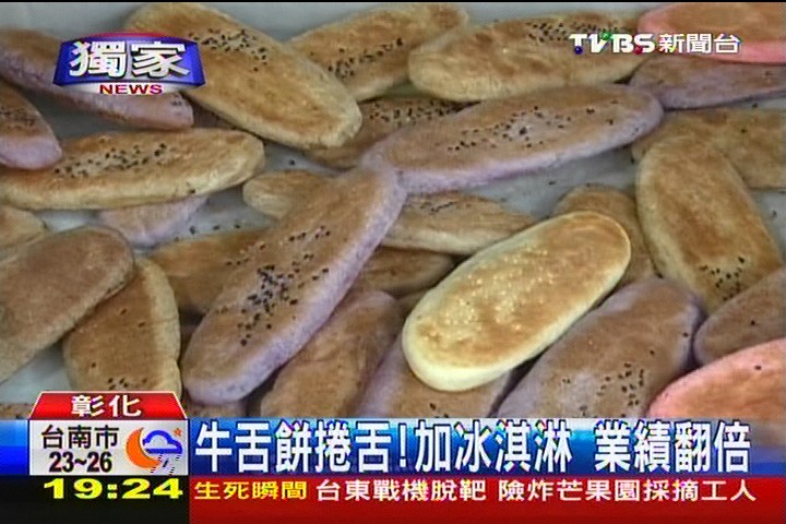 〈獨家〉牛舌餅捲舌！加冰淇淋　業績翻倍