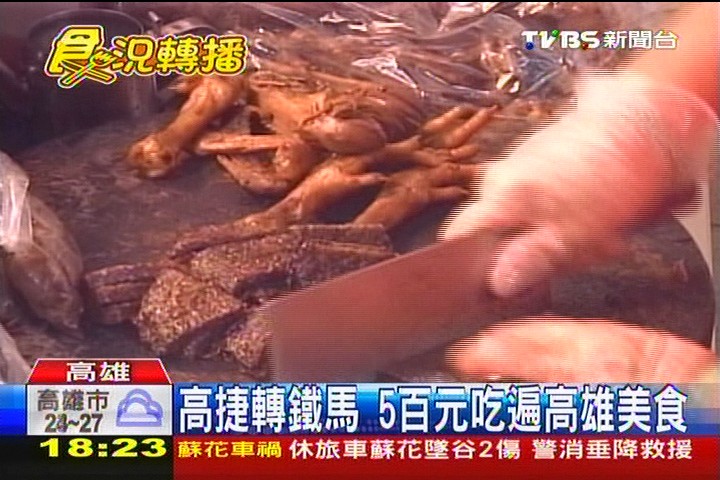 高捷轉鐵馬 500元吃遍高雄美食
