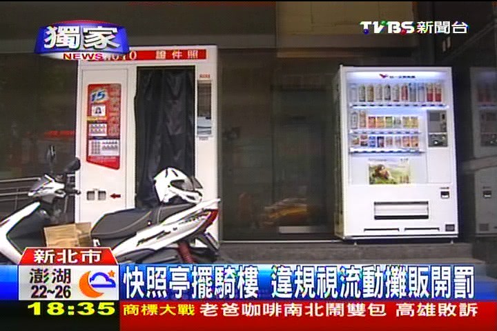 〈獨家〉快照亭擺騎樓 違規視流動攤販開罰