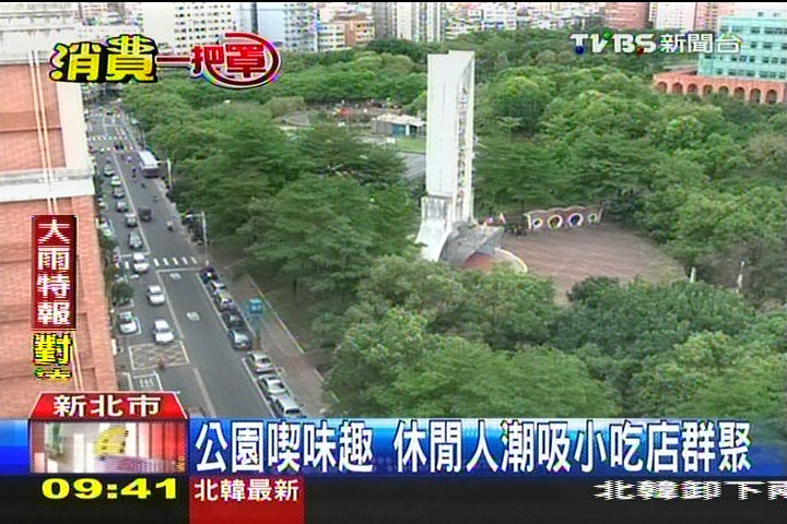 公園喫味趣 休閒人潮吸小吃店群聚