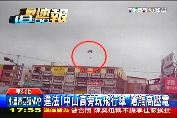 違法!中山高旁玩飛行傘 險觸高壓電